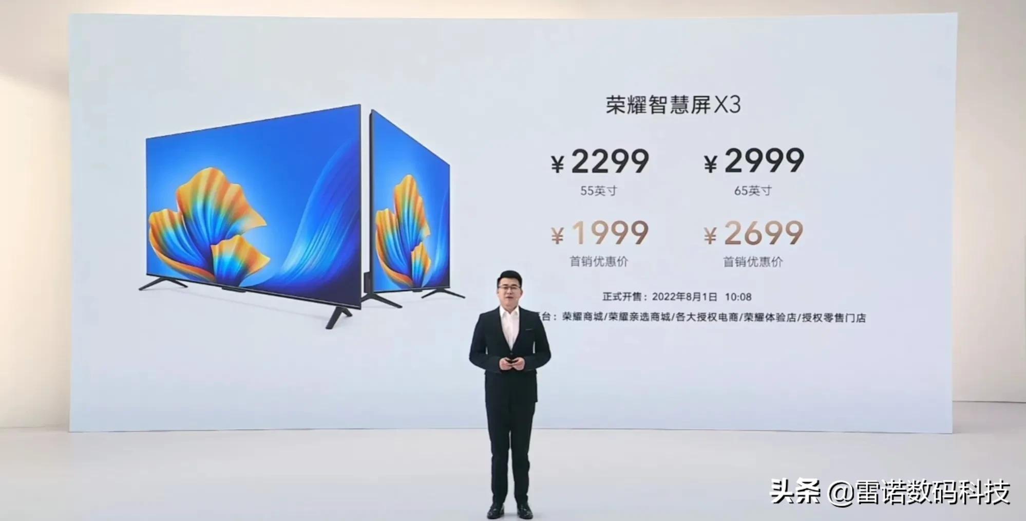 荣耀全场景发布会，产品简直香爆了！荣耀8平板1399元起