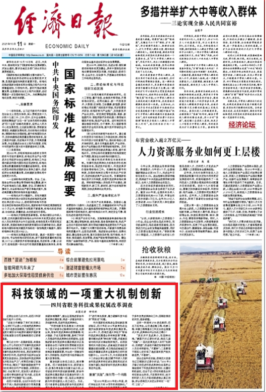 火了！回顾2021，央视、人民日报等频频“聚焦”这所双一流大学