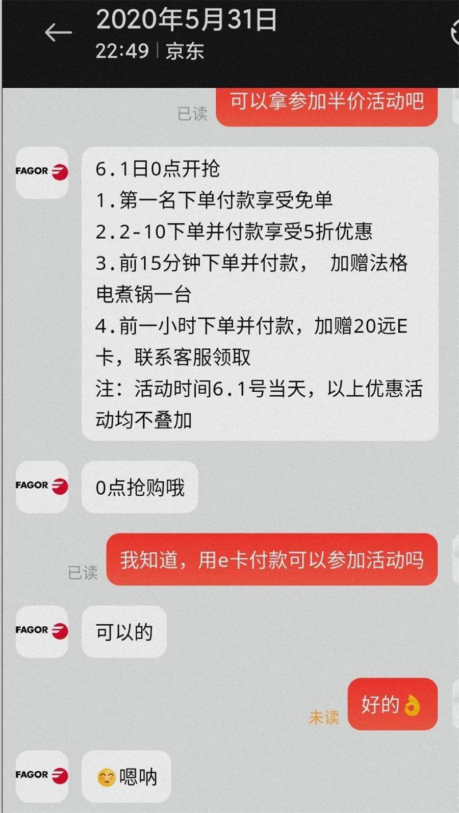 独家采访：京东618活动欺诈，让15年老粉寒心诉诸公堂