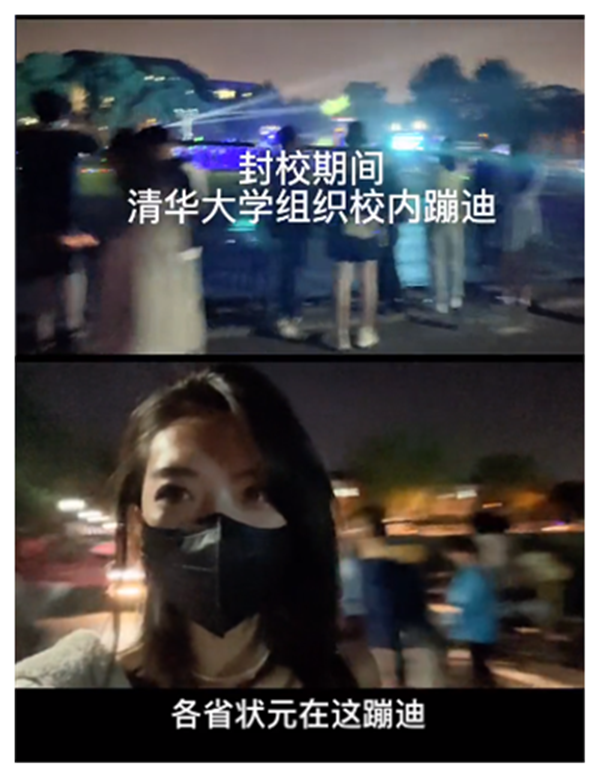 清华大学操场（985大学）