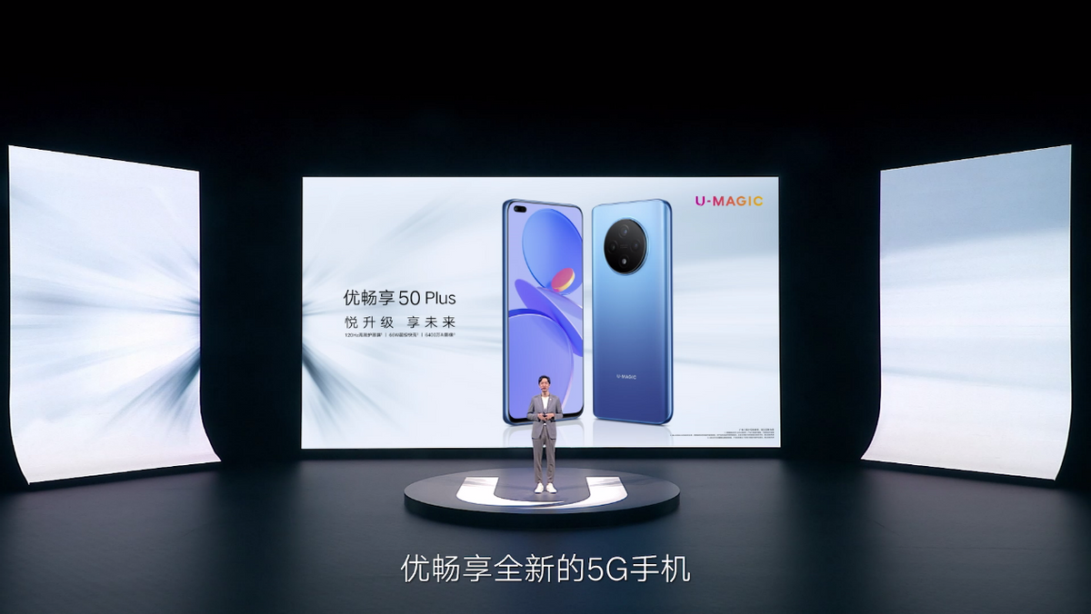 5G旗舰，全面升级！中国联通优畅享50 Plus 5G手机正式发布