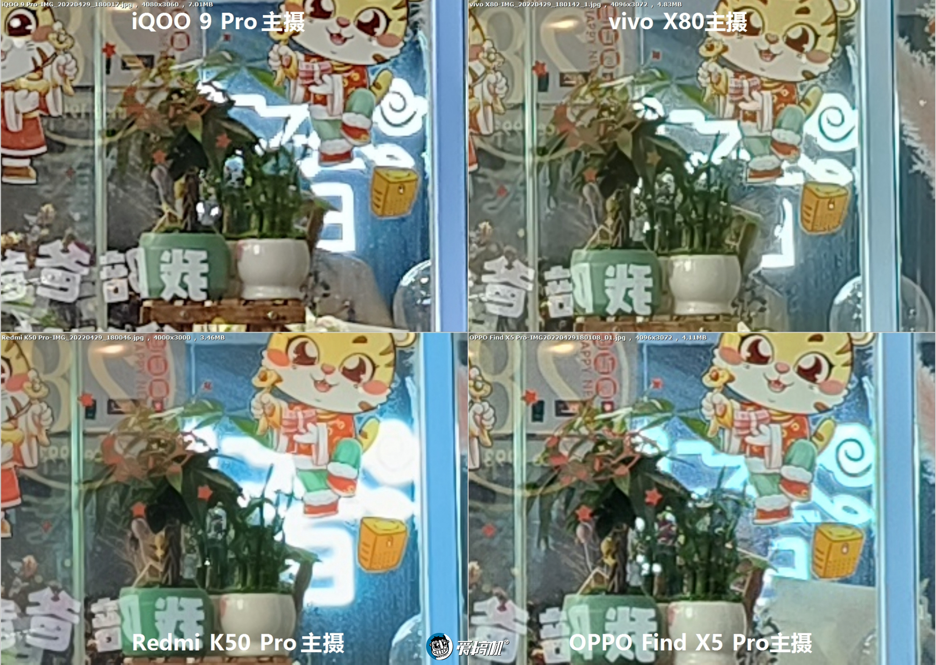 发哥翻身，vivo X80、K50 Pro、Find X5 Pro、iQOO 9 Pro拍照对比