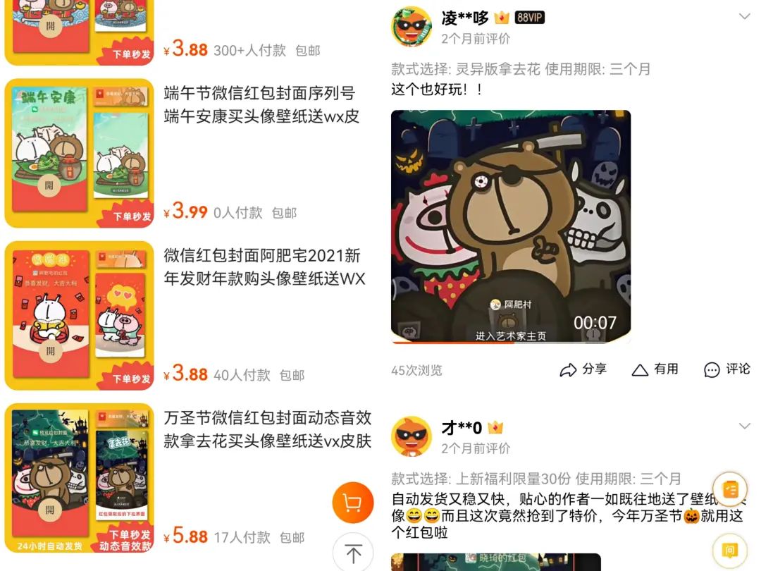 花30元成微信红包代理后，我们发现了一条商业链