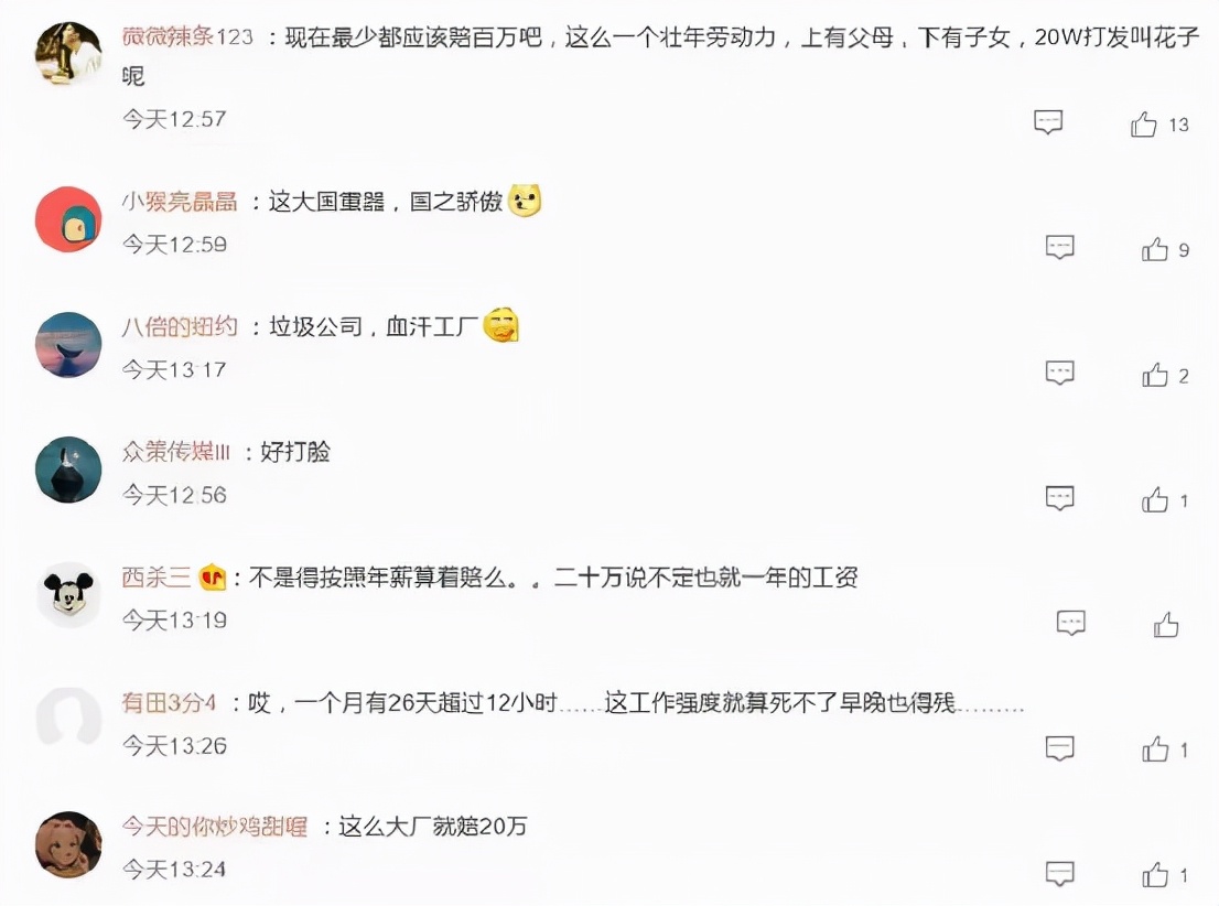 2000亿市值蒸发！比亚迪高调反贪，能缓解王传福的焦虑吗？