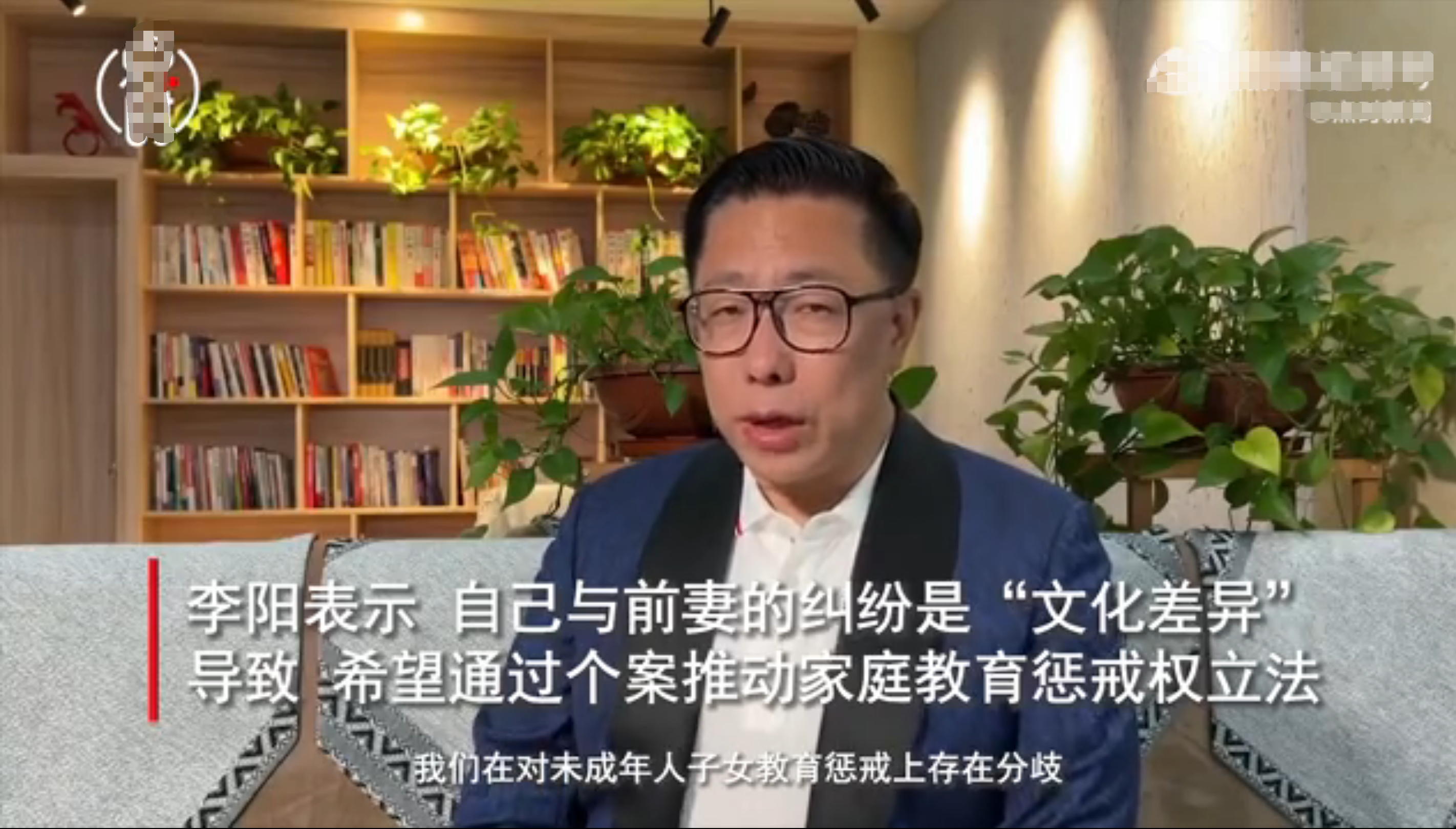 李阳否认家暴！起诉前妻向其索赔1020万，自曝联系不上女儿太痛苦