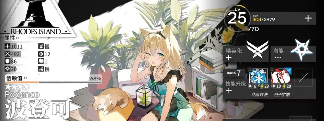 明日方舟：「傀影与猩红孤钻」，我该选择哪些干员？