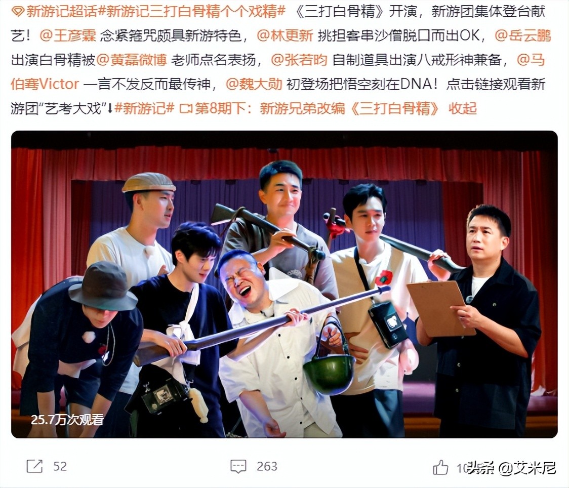 严敏《新游记》成绩不佳，黄渤黄磊助阵也无用，新游团不给力