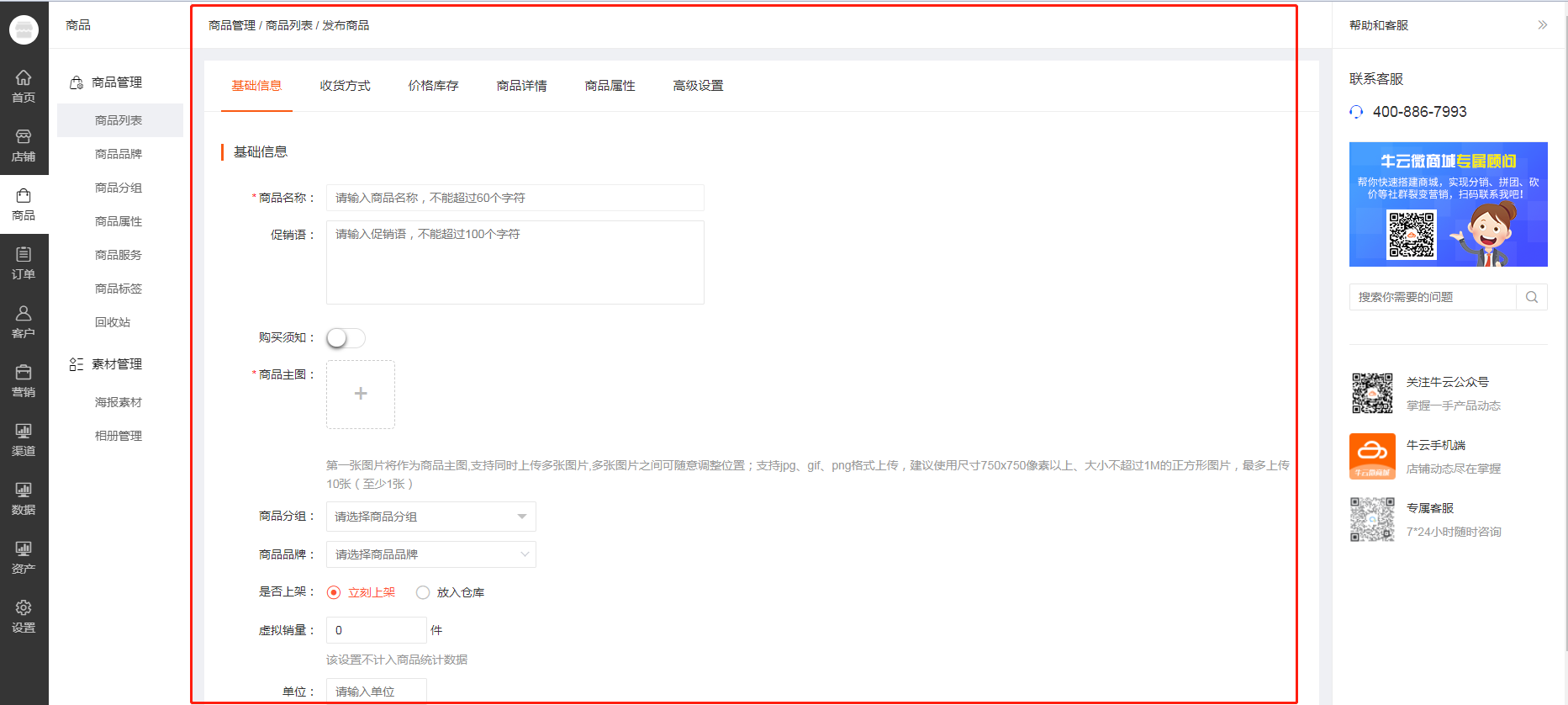 敲重点！个人如何拥有自己的线上商城？免费创建教程