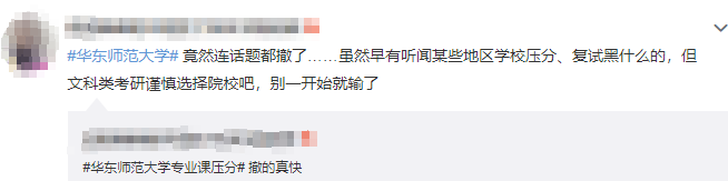 2022考研压分比较狠的院校专业汇总