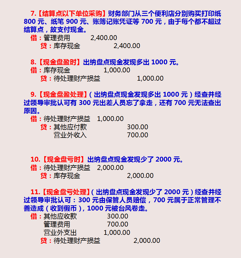 难怪老会计都不愿带新人，连基础的会计分录都不会，真心地累
