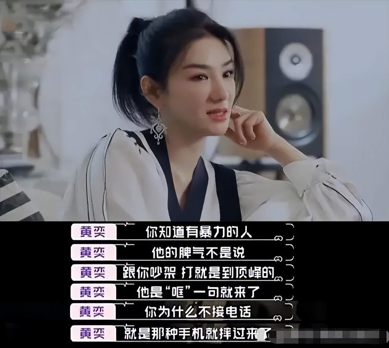 “乘風破浪”黃奕：被兩任前夫接連傷害，如今與"五阿哥"深夜發糖