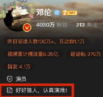 邓伦账号遭封禁，道个歉就想继续工作，大V放话：这还只是开始