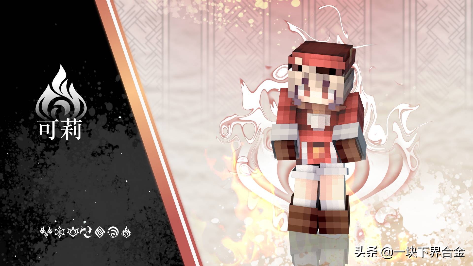 dream我的世界皮肤图片我的世界原神皮肤合集