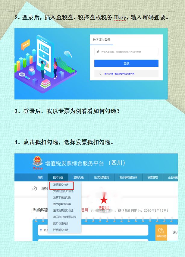 月薪2万的会计王姐，把增值税的纳税申报总结成了26页手册，实用