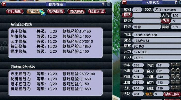 梦幻西游：资深玩家分享109升129级经验，罗列出最容易踩坑的地方