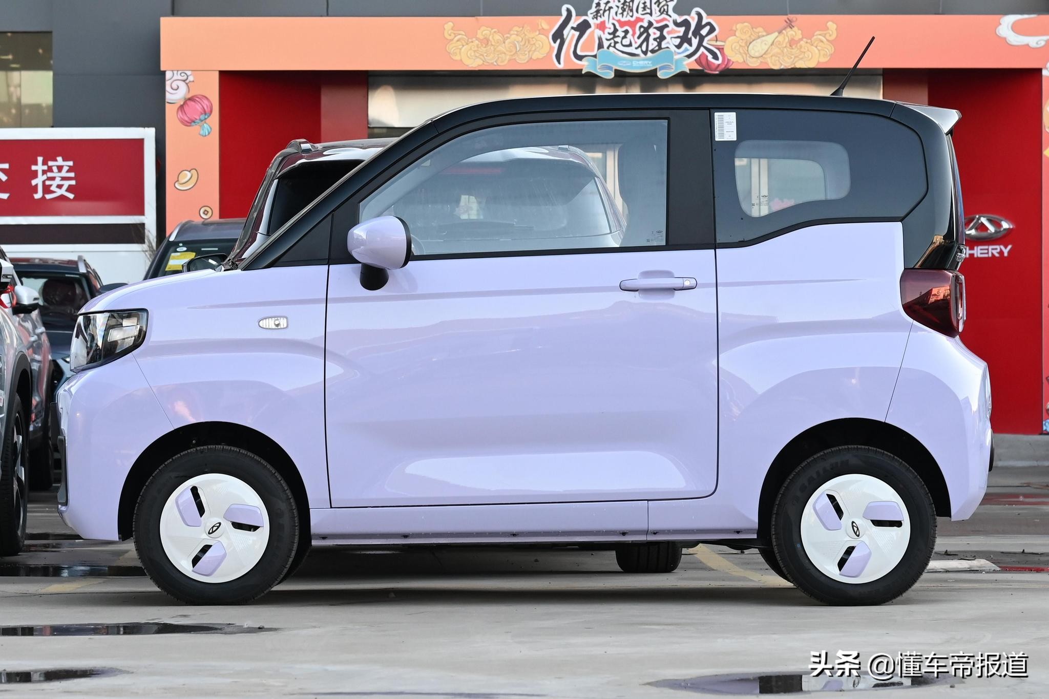 新車｜外形可愛，主打年輕消費者，奇瑞QQ冰淇淋將于12月28日上市
