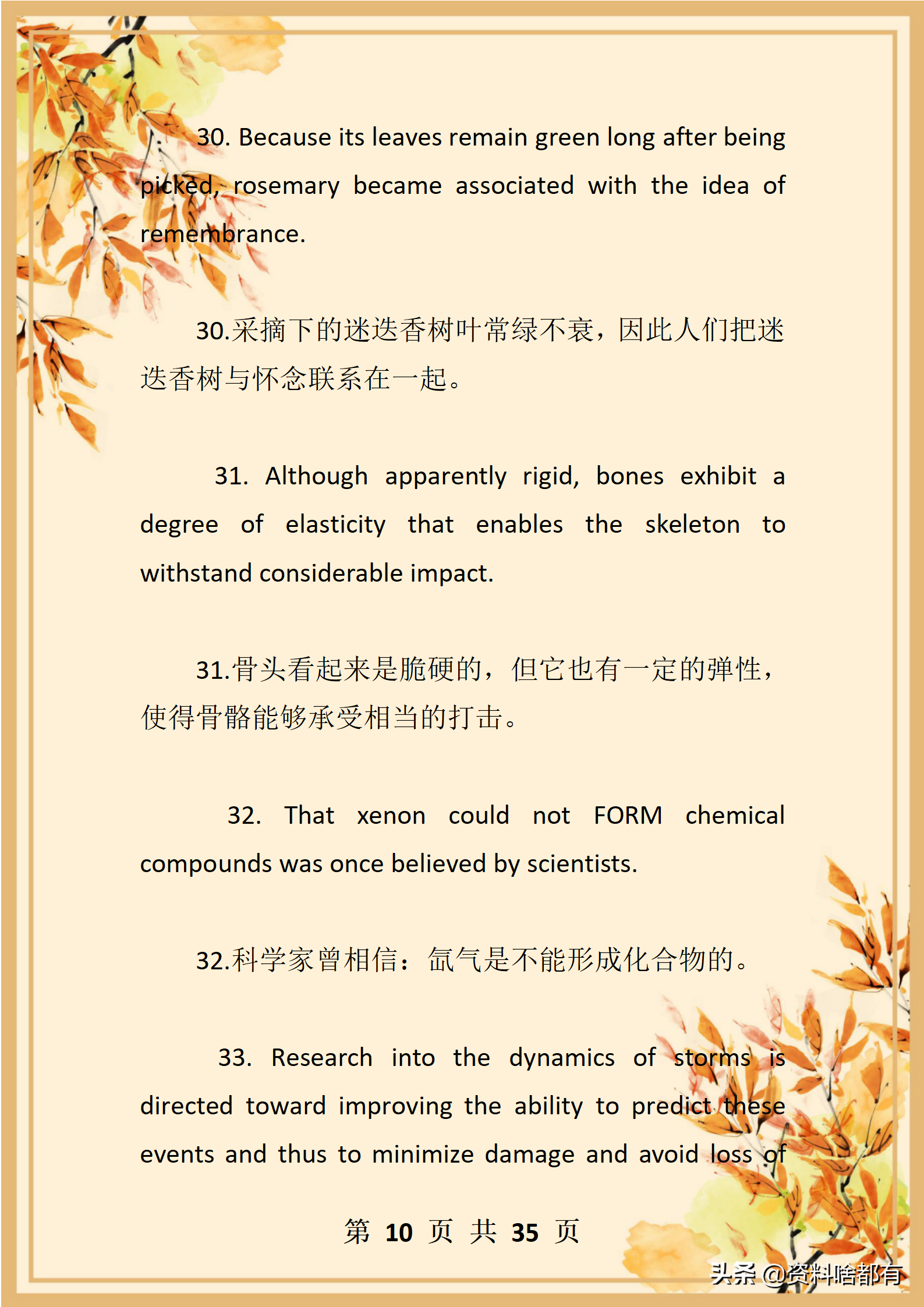 精编：100个英语句子包含7000个单词，熟读牢记轻松应对中高考
