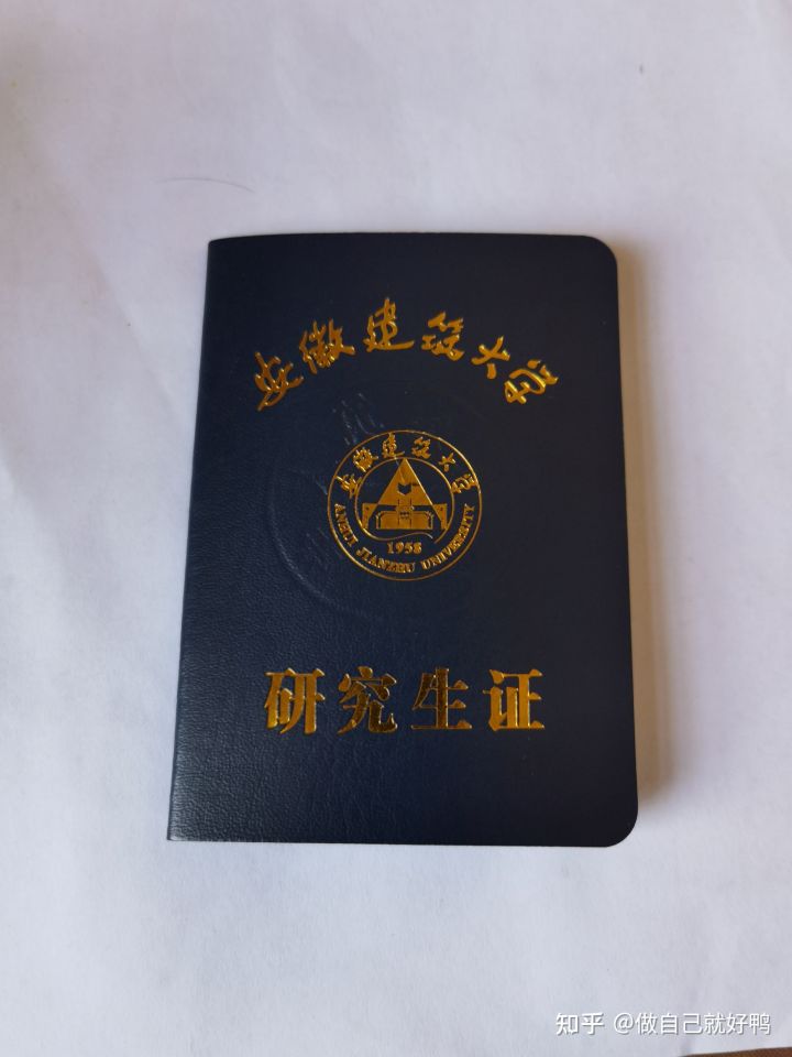 安徽建筑大学考研土木水利专业初试（材料力学901）备考经验