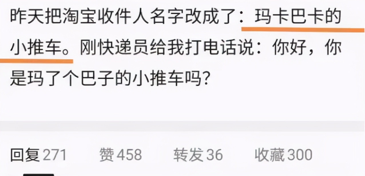 “精神小伙在哪里”，大学生奇葩取件名火了，堪称“社死现场”