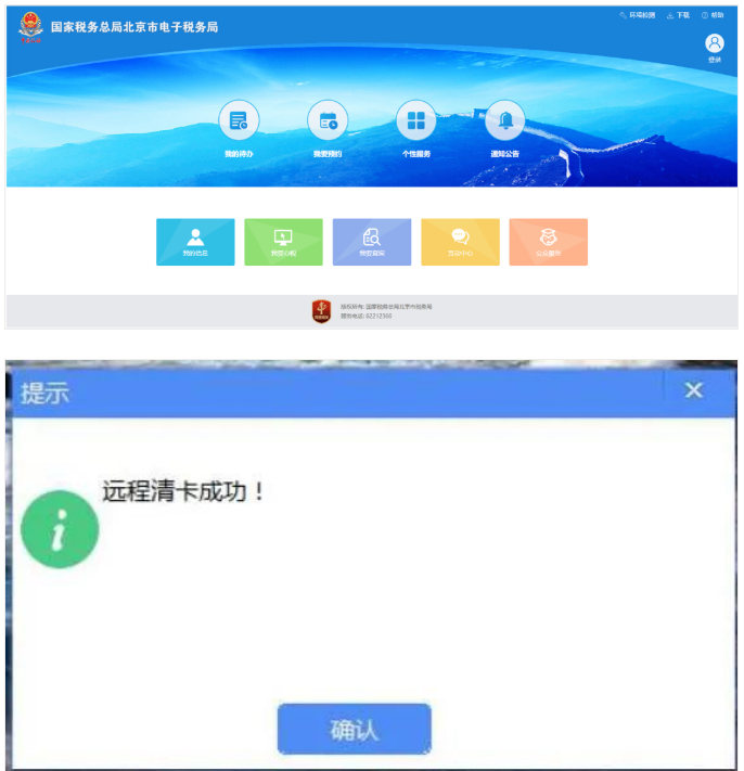 3月征期截至15日！金税盘、税控盘、税务Ukey抄报税流程如下