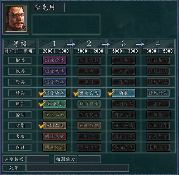 三国志11血色衣冠中，如何玩好骑兵？这里有骑兵的全部攻略