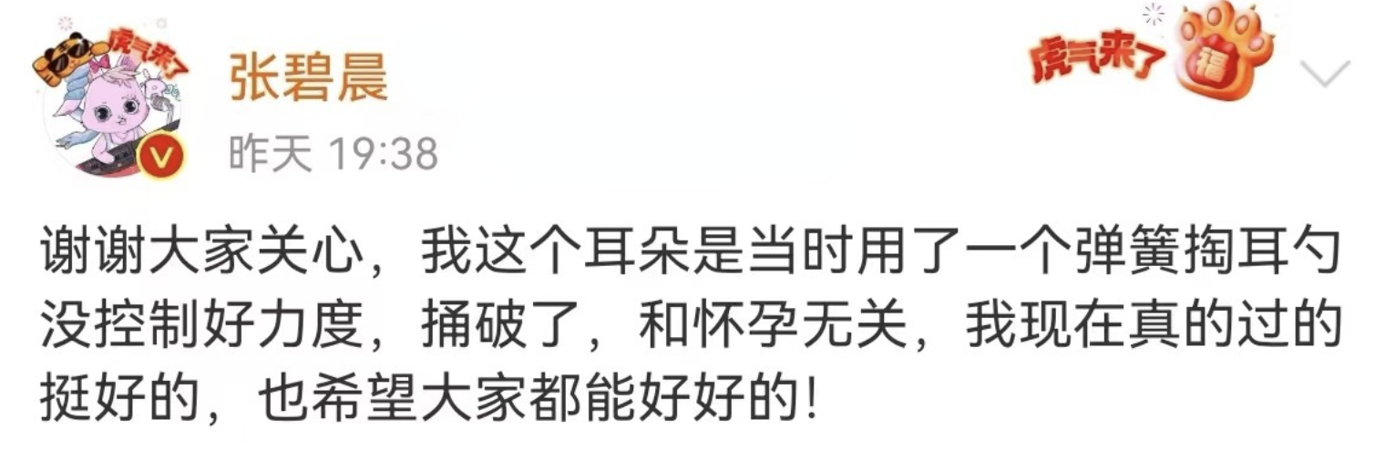 张碧晨左耳失聪令人意外！那些听力受损的歌手，后来都怎么样了？