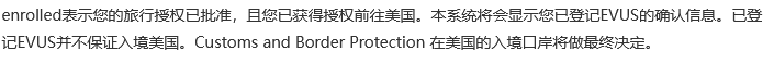 evus 美国签证登记,evus 美国签证登记 提前多久
