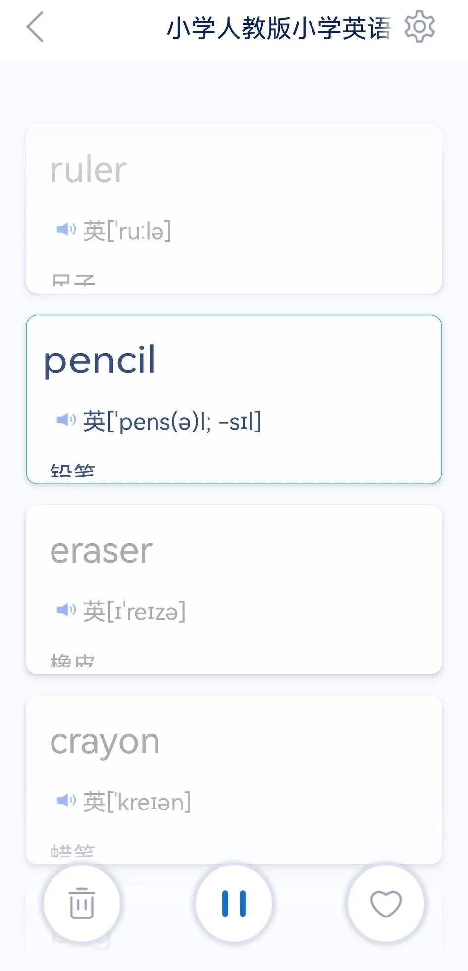 背单词APP测评