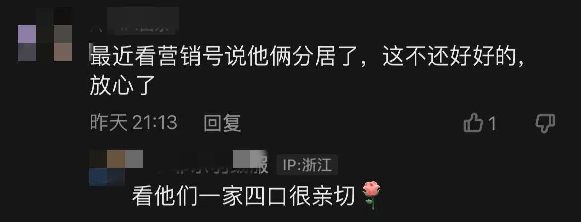 偶遇张嘉倪买超夫妇带娃出游，一家四口其乐融融，互动温馨有爱