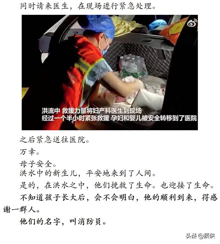 热搜第一！半个娱乐圈祈祷，英德洪水到底有多严重？