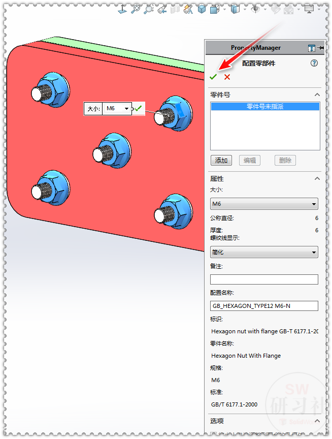 SolidWorks裝配體中Toolbox標準件怎么變中文名字