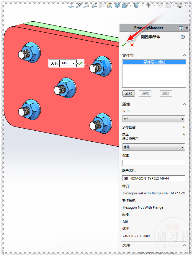 SolidWorks装配体中Toolbox标准件怎么变中文名字