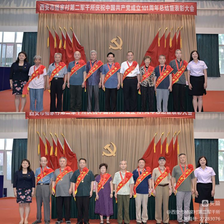 西安市杨家村第二军干所开展系列活动庆祝中国共产党101岁生日
