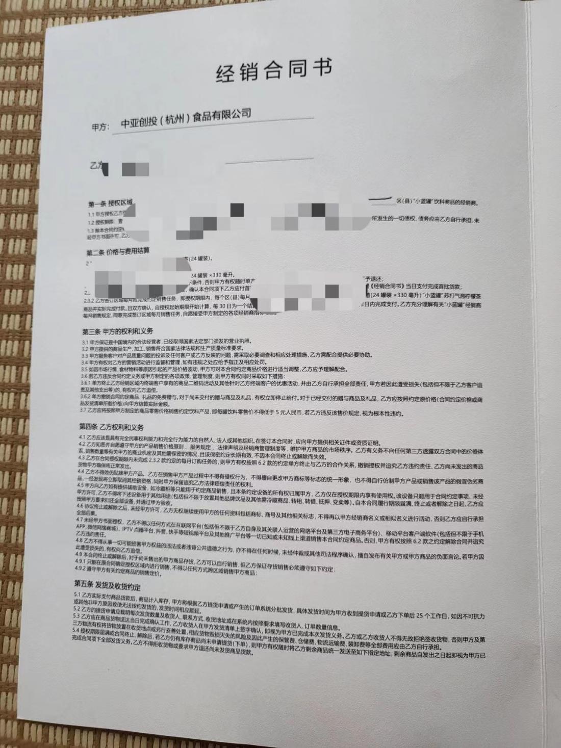 娃哈哈又出事？13名经销商控诉宗庆后公司：收钱不发货被骗数百万