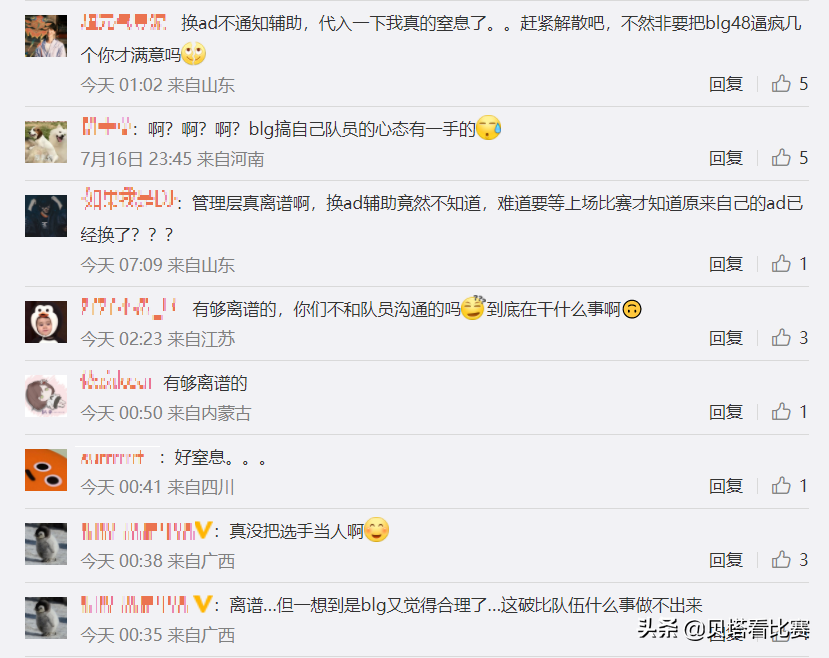 心疼刘青松！首发AD换了，辅助不知情？BLG管理层离谱操作引争议