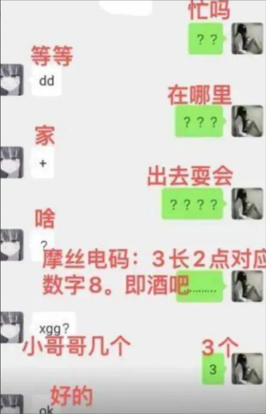 小学生自创“摩斯密码”式聊天，自带加密功能，学历高也难破解
