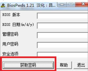 大明：教你解開電腦開機密碼方法，值得收藏