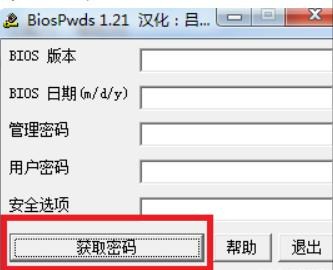 大明：教你解开电脑开机密码方法，值得收藏