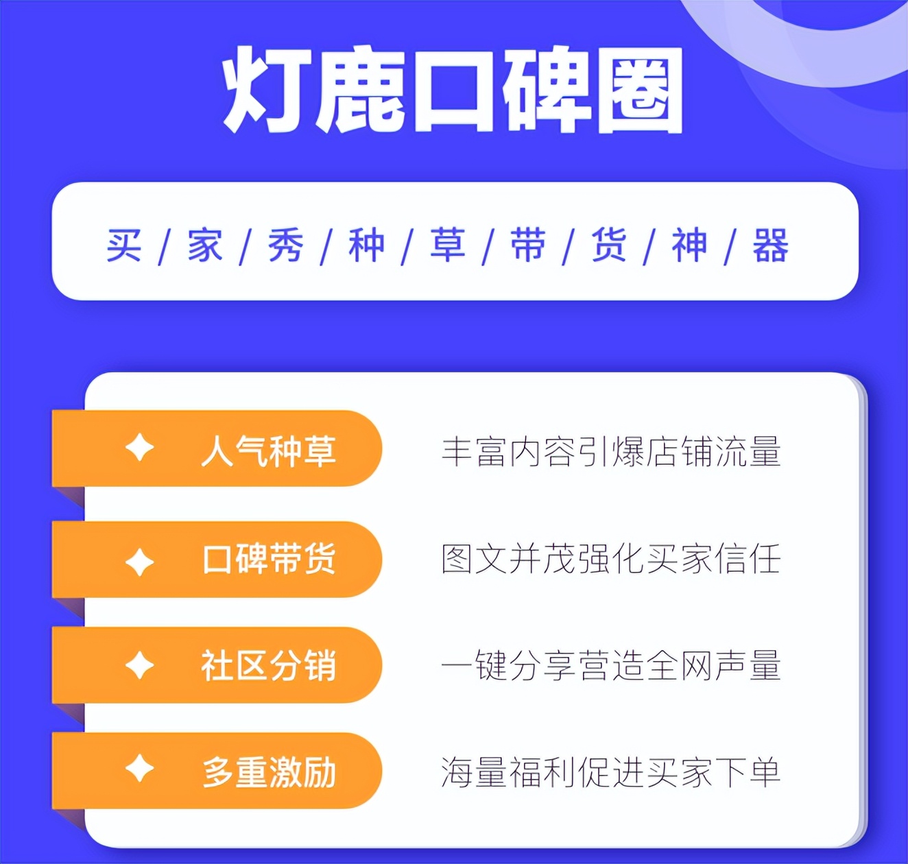 母婴品牌如何做营销获客？商家如何做线上引流？