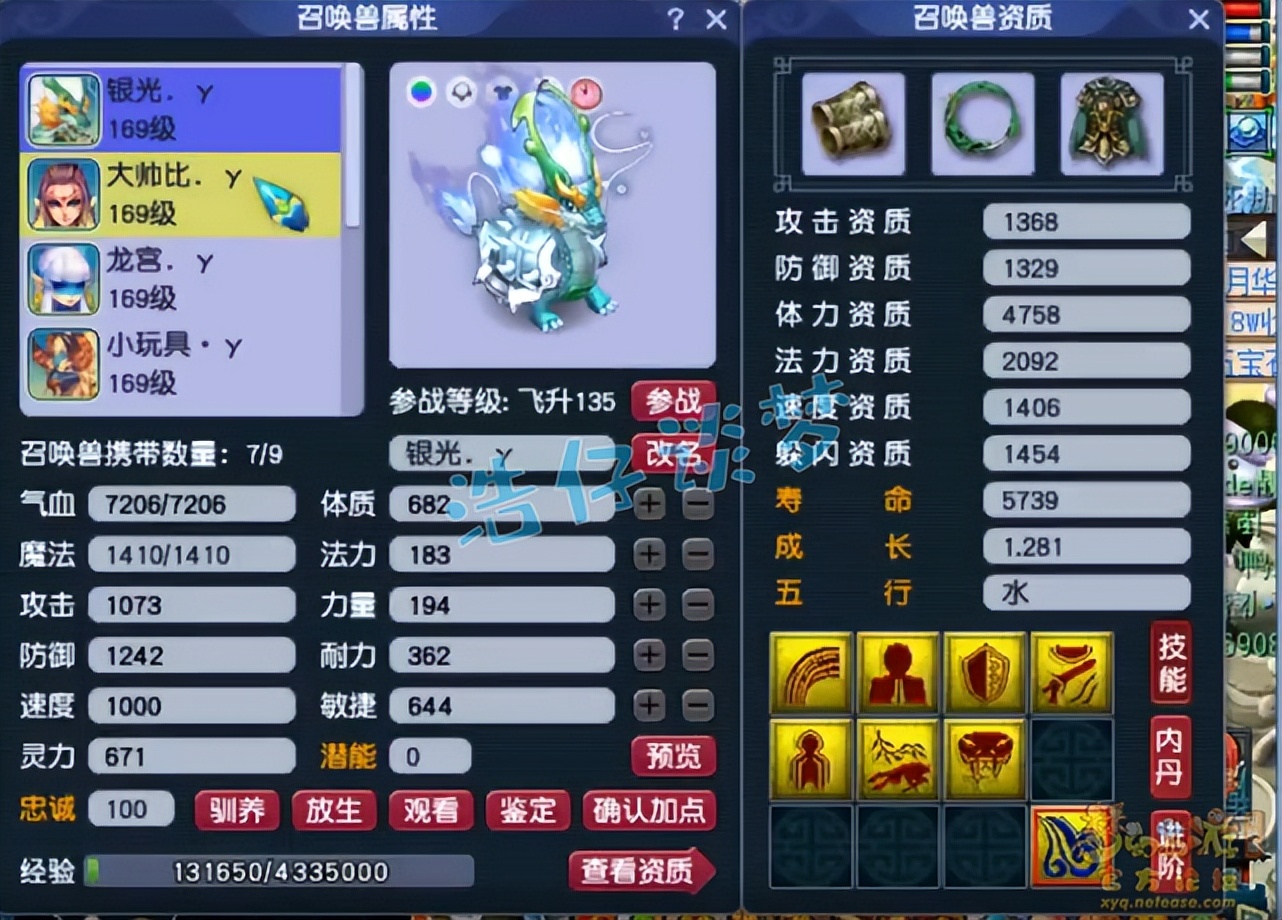 梦幻西游：159三攻凌波城，12+7硬件，花最少的钱获得最高体验