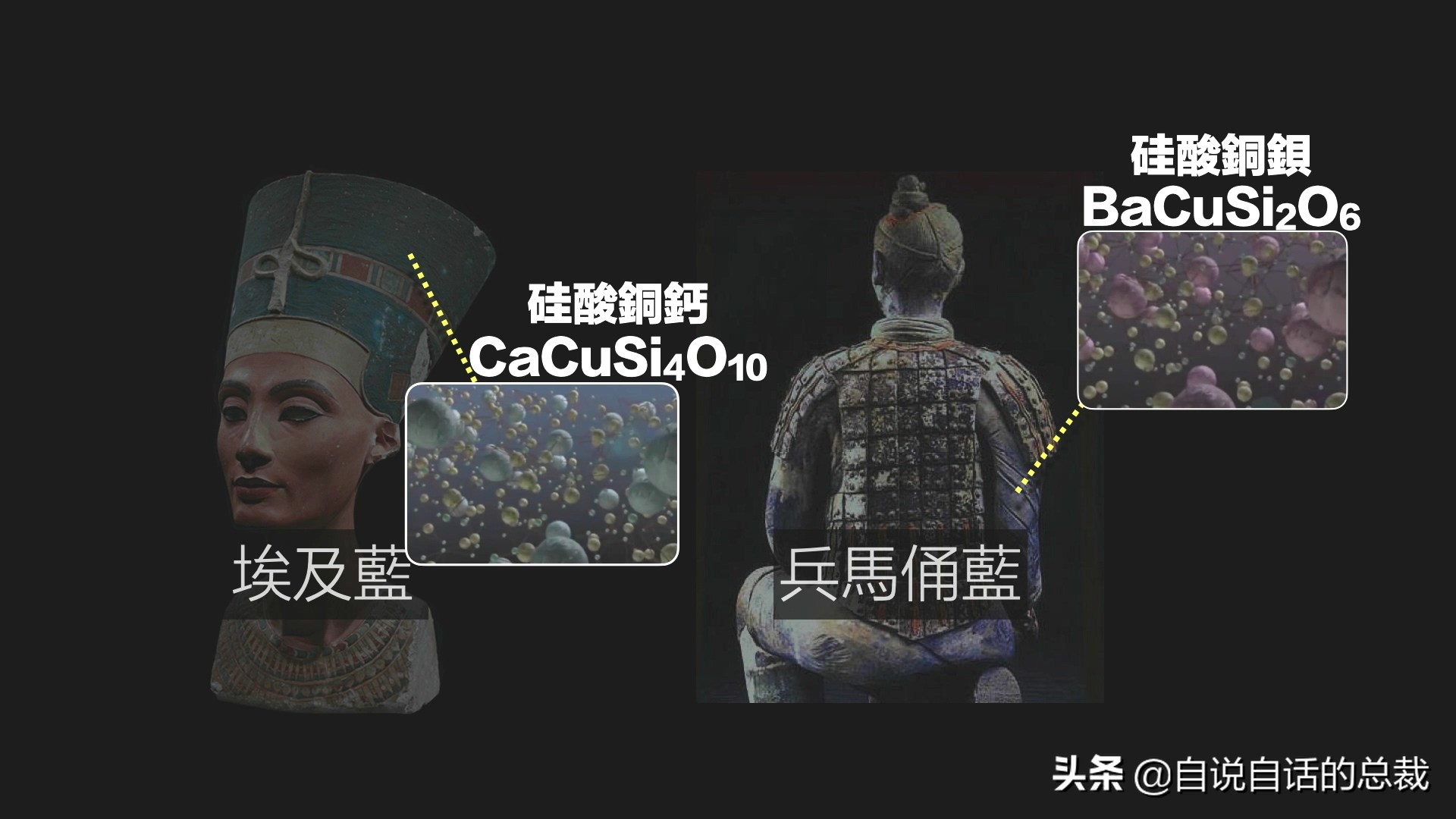 为什么兵马俑会涂装蓝色超导材料？竟然读出不可思议的黑科技故事