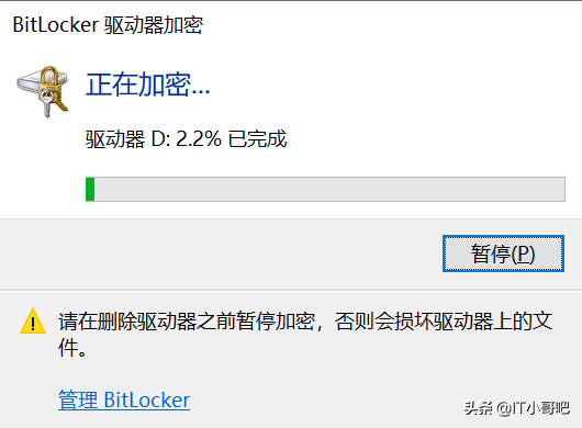windows自帶磁盤加密工具BitLocker用法詳細講解