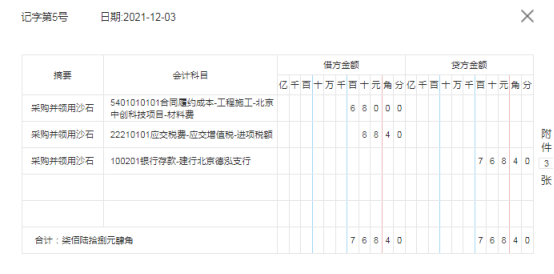 做建筑装修工程会计5年，月薪2.6w，准备跳槽一家国企，未来可期