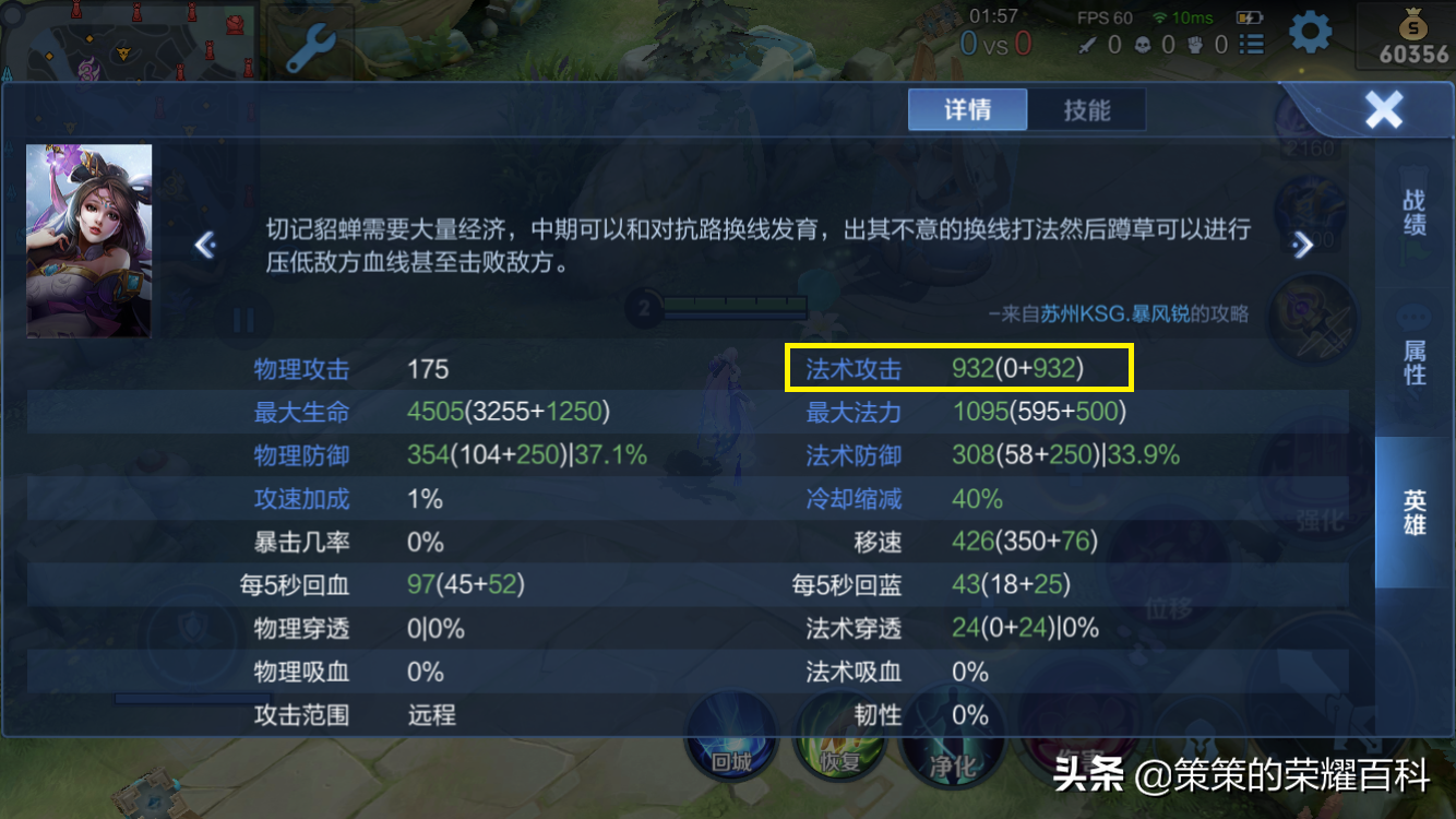 S26赛季铭文出装解读丨中单篇