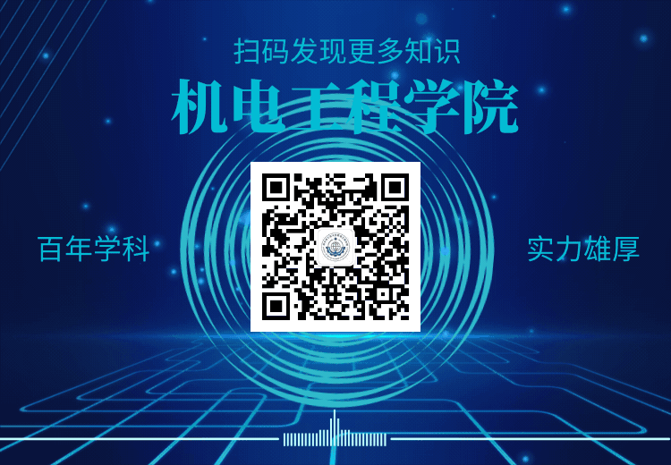 机电工程学院2022年暑期夏令营，开始报名啦
