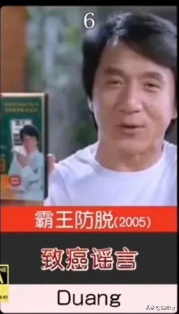 瞧这些年成龙大哥代言的广告，广告黑洞