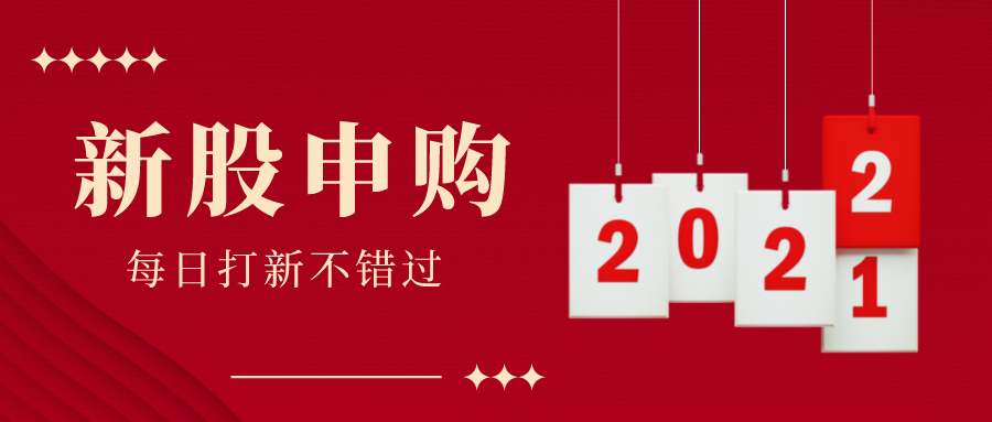 新股申购：医药国产细分龙头，毛利率高达80%