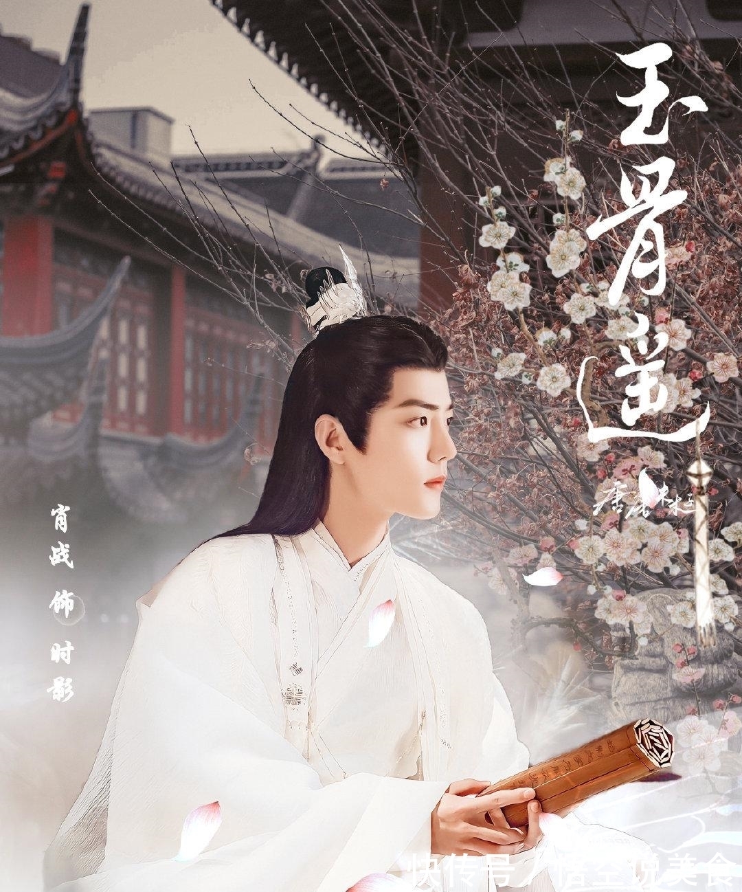 这部傻白甜剧，因为肖战，被注入了灵魂