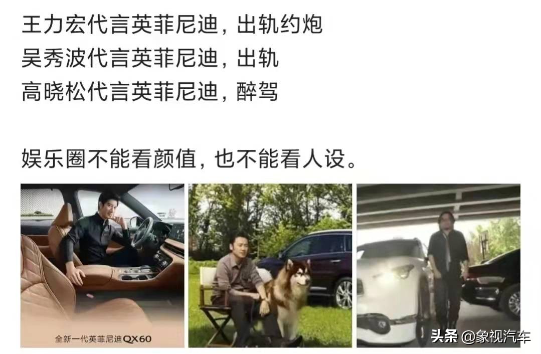 王力宏事件，是压垮英菲尼迪的最后一根稻草