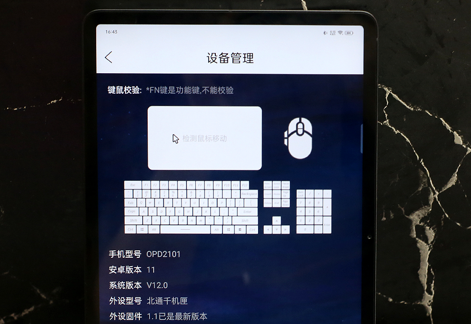 操控快人一步，无缝连接键鼠，北通千机匣助力手游轻松获胜